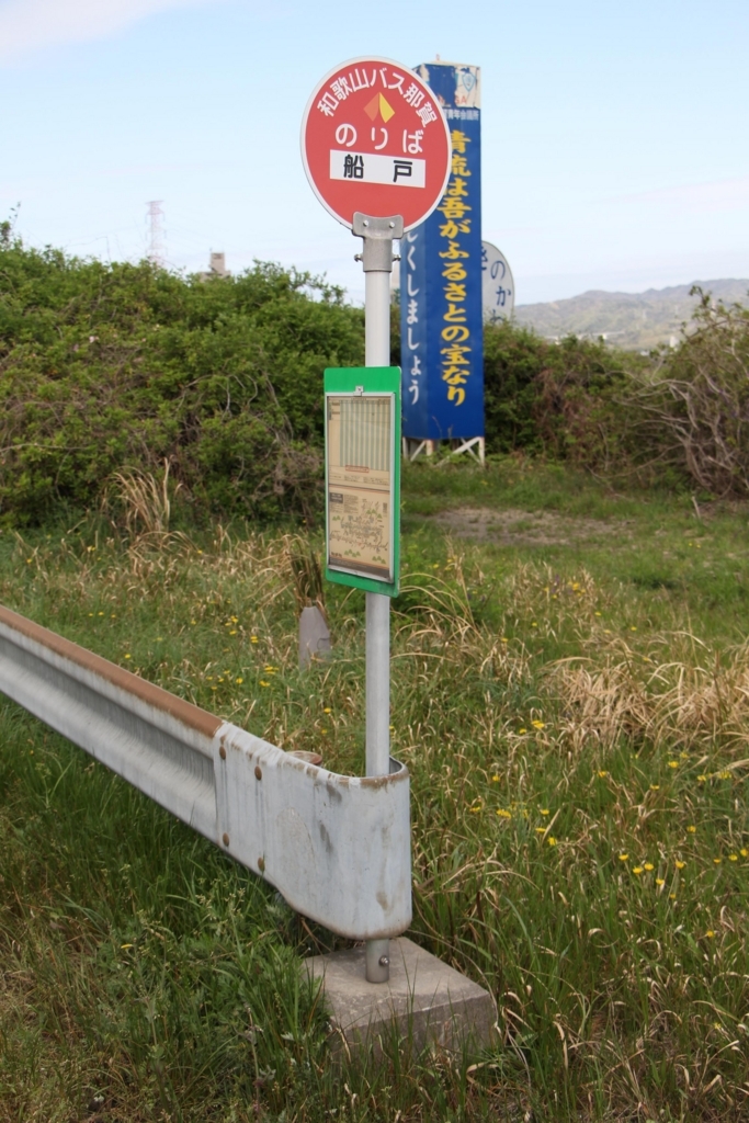 f:id:busstop_blog:20180629115023j:plain