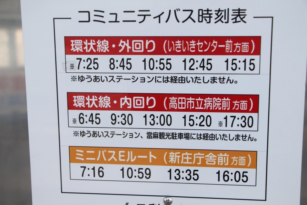 f:id:busstop_blog:20180629133338j:plain f:id:busstop_blog:20180629133338j:plain