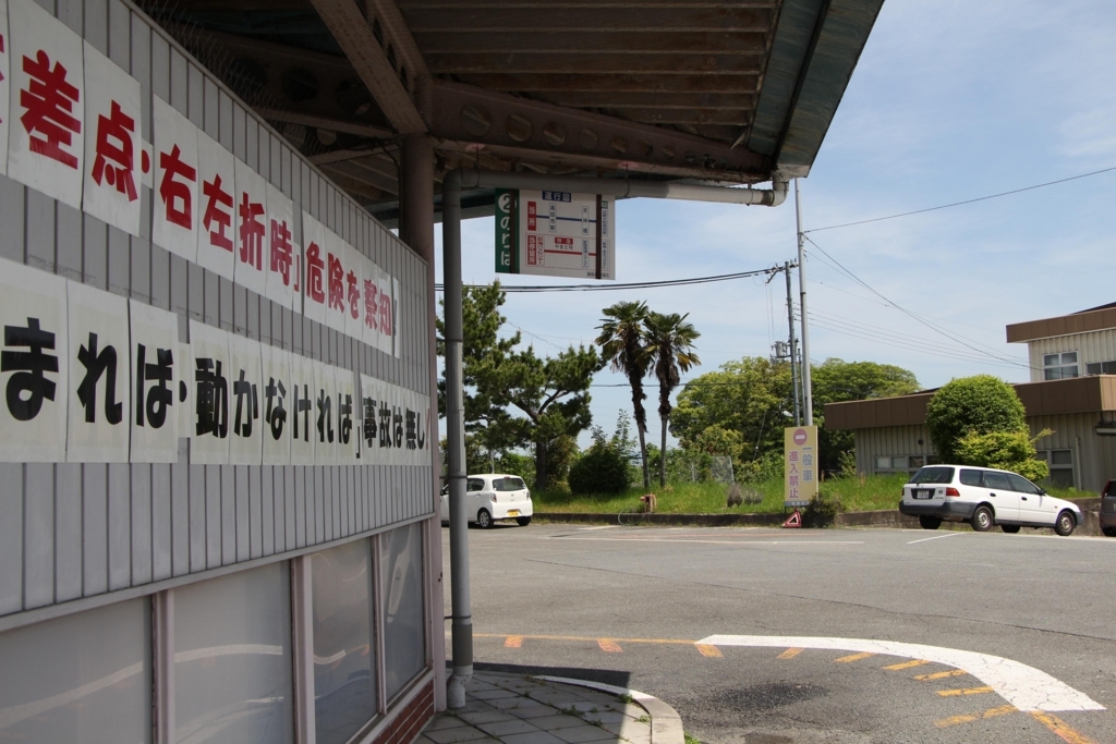 f:id:busstop_blog:20180629133745j:plain f:id:busstop_blog:20180629133745j:plain