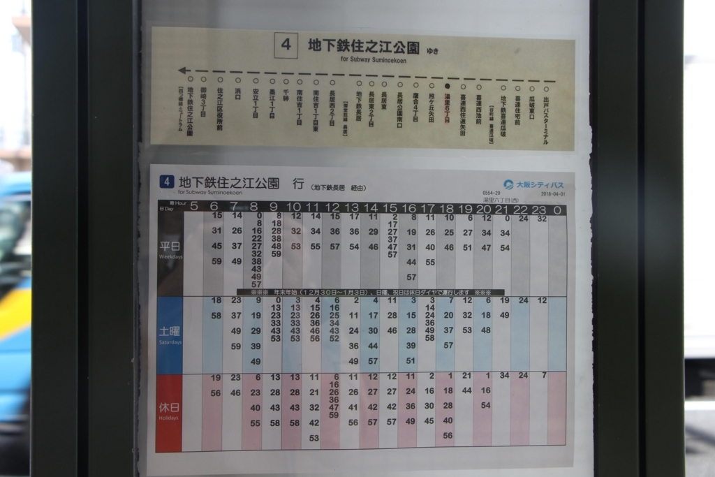 f:id:busstop_blog:20180629141625j:plain
