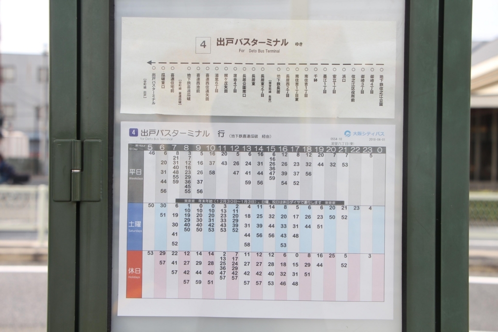 f:id:busstop_blog:20180629141917j:plain