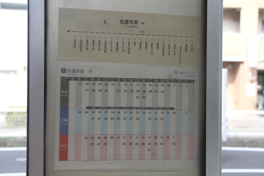 f:id:busstop_blog:20180629142612j:plain