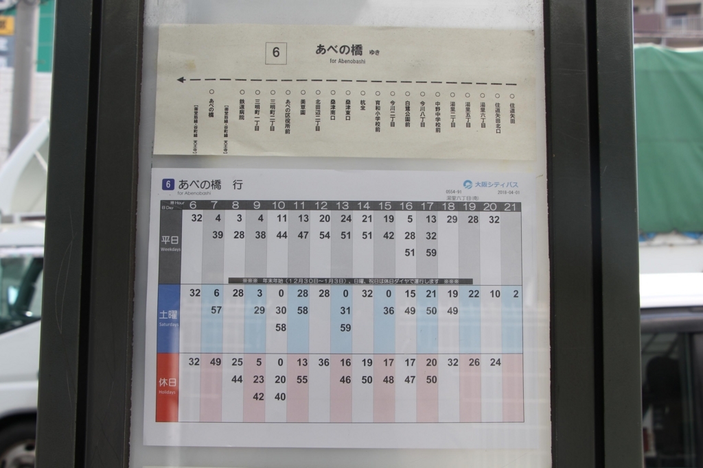 f:id:busstop_blog:20180629142726j:plain