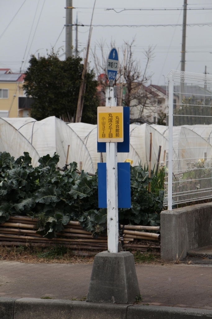 f:id:busstop_blog:20180629172540j:plain