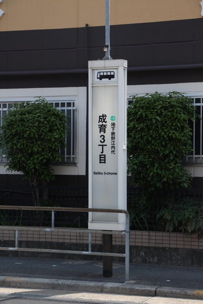 f:id:busstop_blog:20180701143846j:plain
