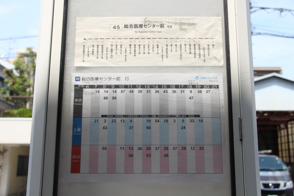 f:id:busstop_blog:20180701143916j:plain