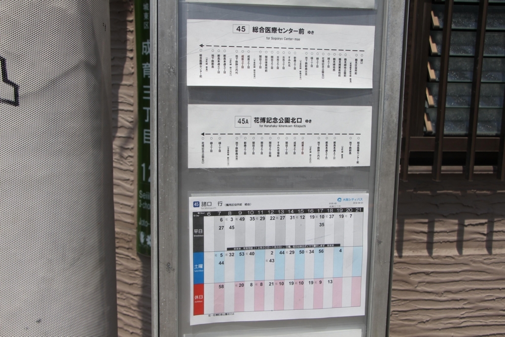 f:id:busstop_blog:20180701144056j:plain