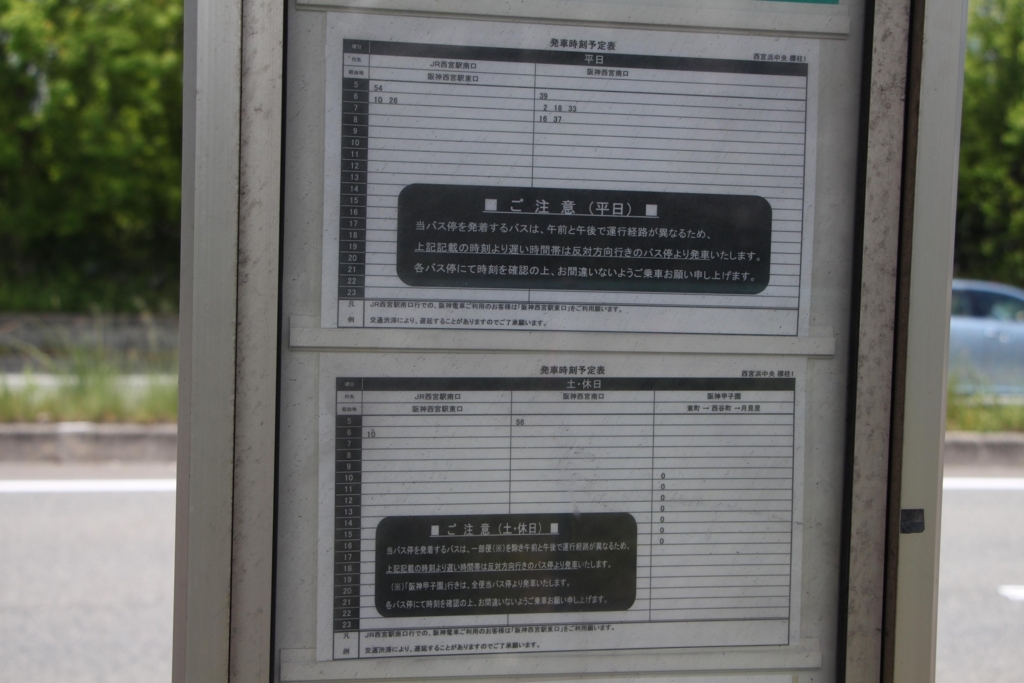 f:id:busstop_blog:20180701151405j:plain