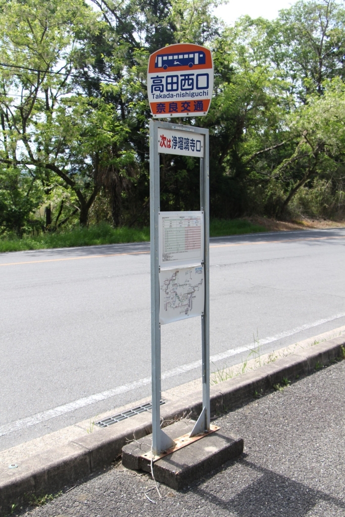 f:id:busstop_blog:20180702130944j:plain