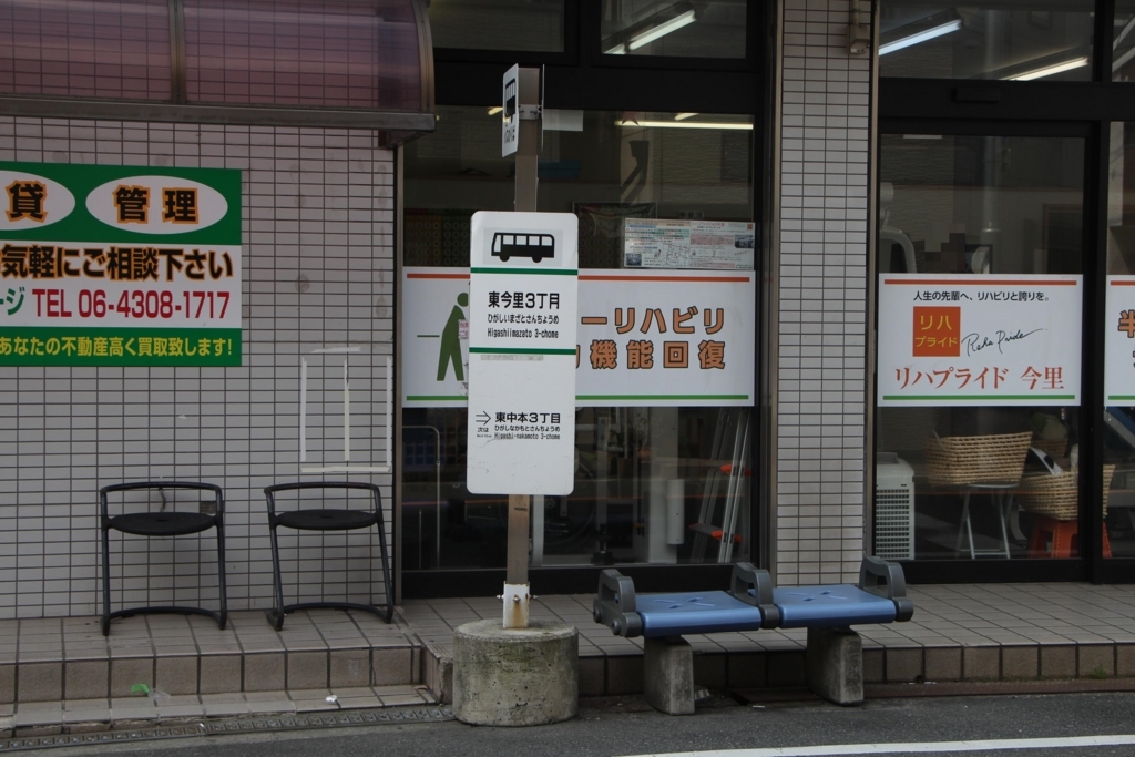 f:id:busstop_blog:20180702132522j:plain