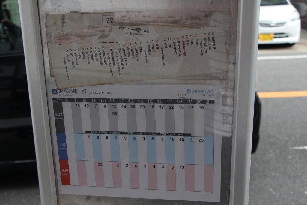 f:id:busstop_blog:20180702132546j:plain