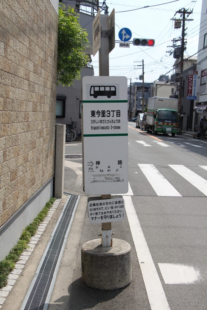 f:id:busstop_blog:20180702132633j:plain