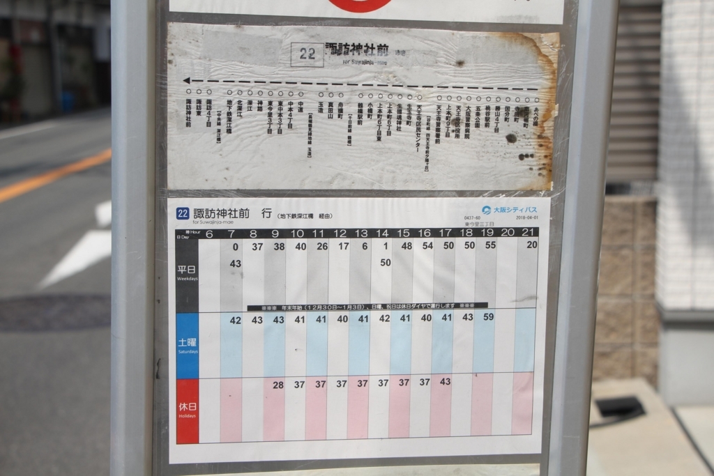 f:id:busstop_blog:20180702132656j:plain