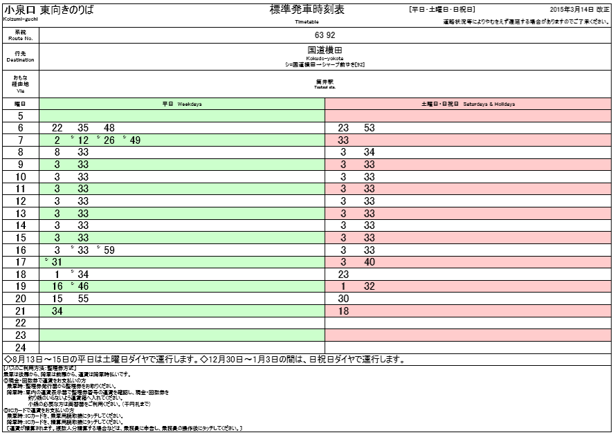 f:id:busstop_blog:20180702152000p:plain