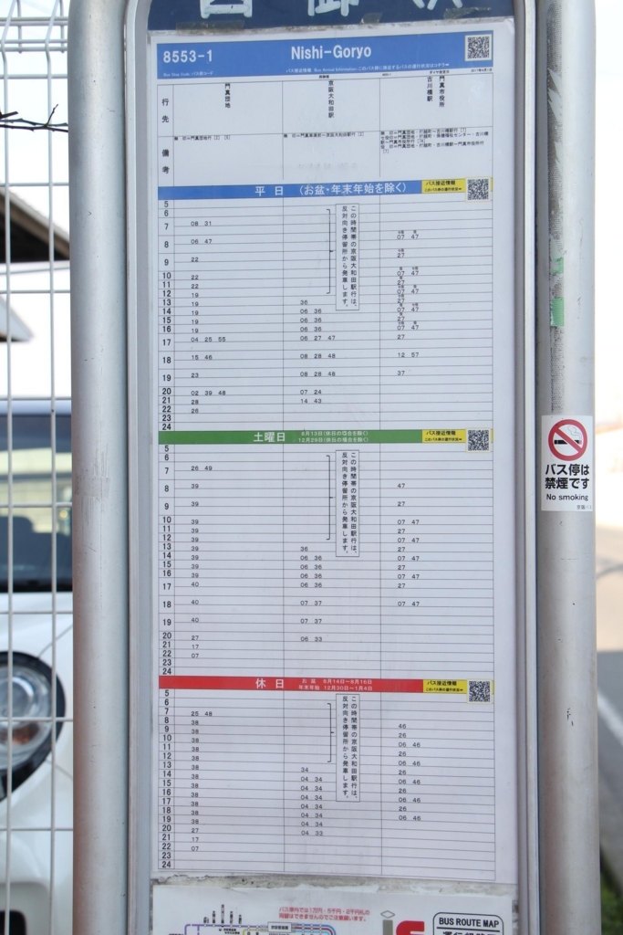 f:id:busstop_blog:20180702154259j:plain