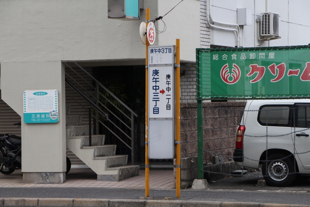 f:id:busstop_blog:20180702161034j:plain