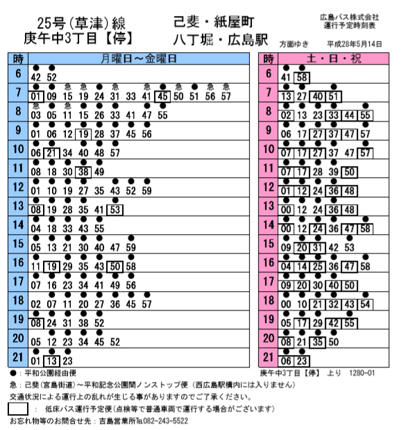 f:id:busstop_blog:20180702161113p:plain