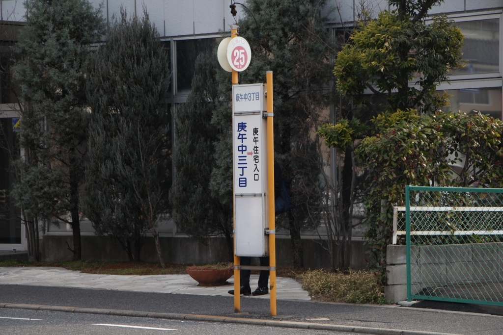 f:id:busstop_blog:20180702161248j:plain