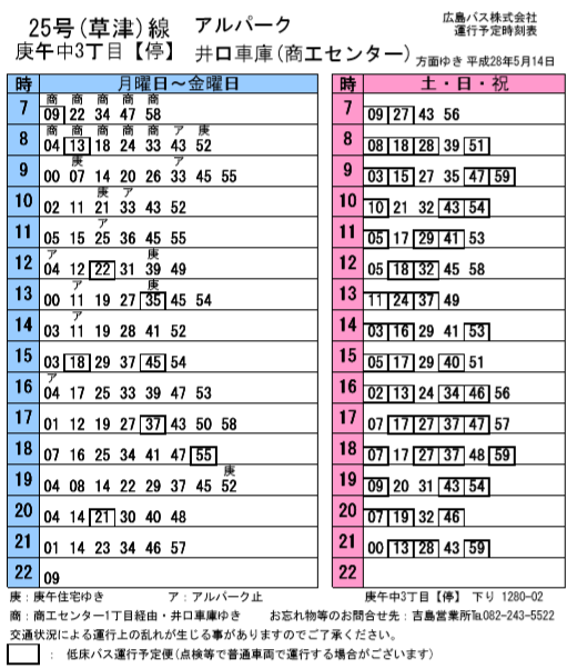 f:id:busstop_blog:20180702161318p:plain