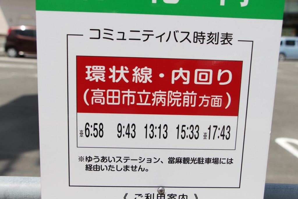 f:id:busstop_blog:20180702205732j:plain f:id:busstop_blog:20180702205732j:plain