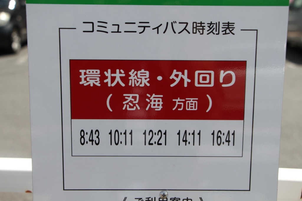 f:id:busstop_blog:20180704140039j:plain f:id:busstop_blog:20180704140039j:plain