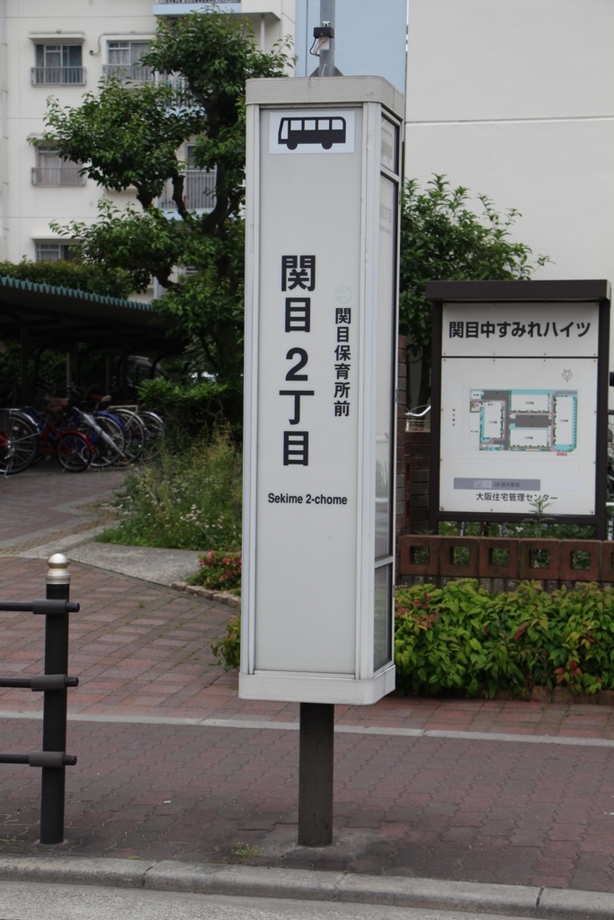 f:id:busstop_blog:20180704143414j:plain