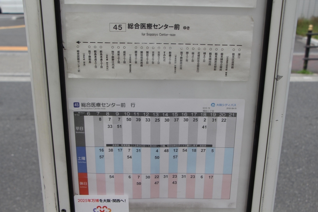 f:id:busstop_blog:20180704143458j:plain