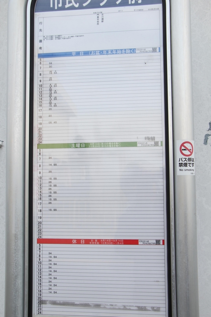 f:id:busstop_blog:20180705113949j:plain f:id:busstop_blog:20180705113949j:plain
