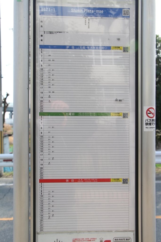 f:id:busstop_blog:20180705120203j:plain f:id:busstop_blog:20180705120203j:plain
