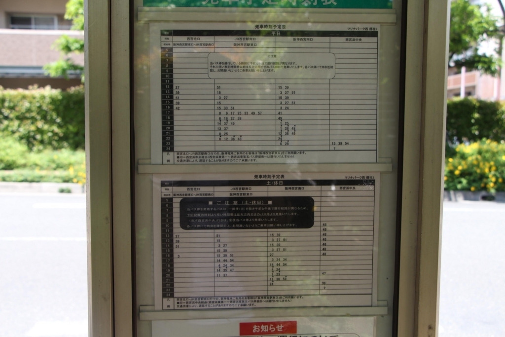 f:id:busstop_blog:20180705122249j:plain