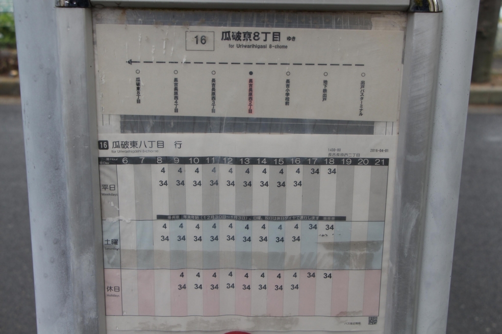 f:id:busstop_blog:20180705160440j:plain
