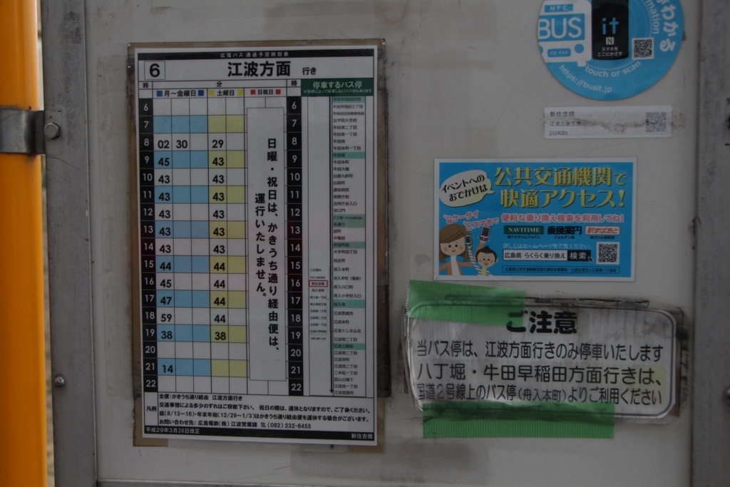 f:id:busstop_blog:20180705163342j:plain