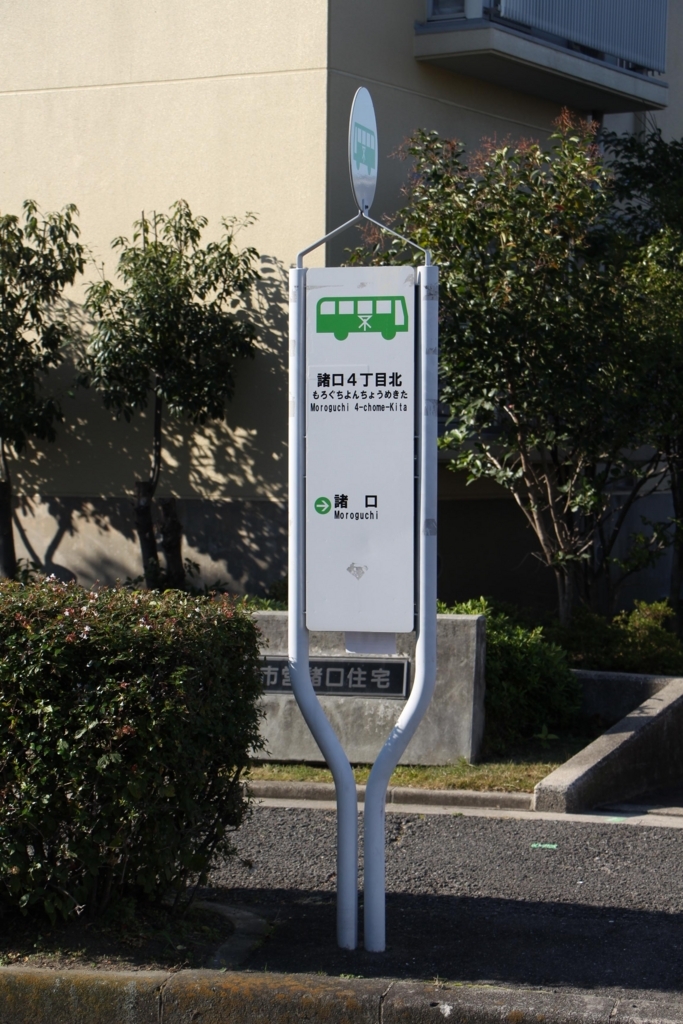 f:id:busstop_blog:20180706192830j:plain f:id:busstop_blog:20180706192830j:plain