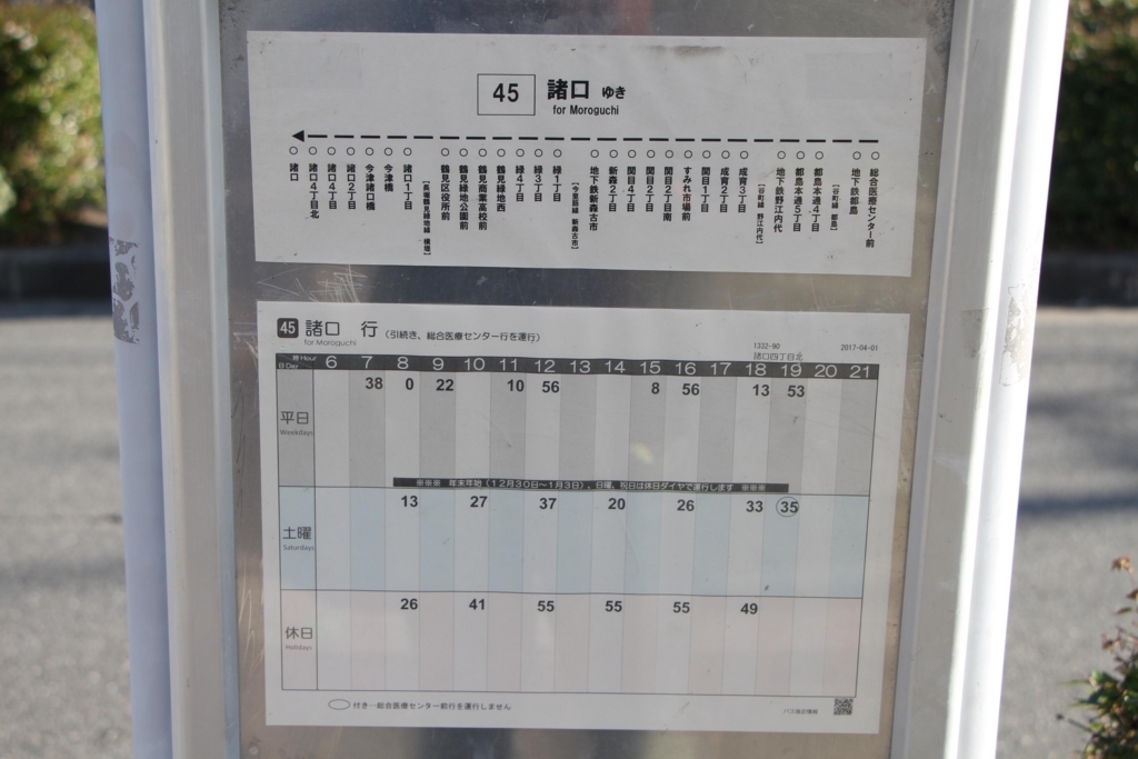 f:id:busstop_blog:20180706193015j:plain f:id:busstop_blog:20180706193015j:plain