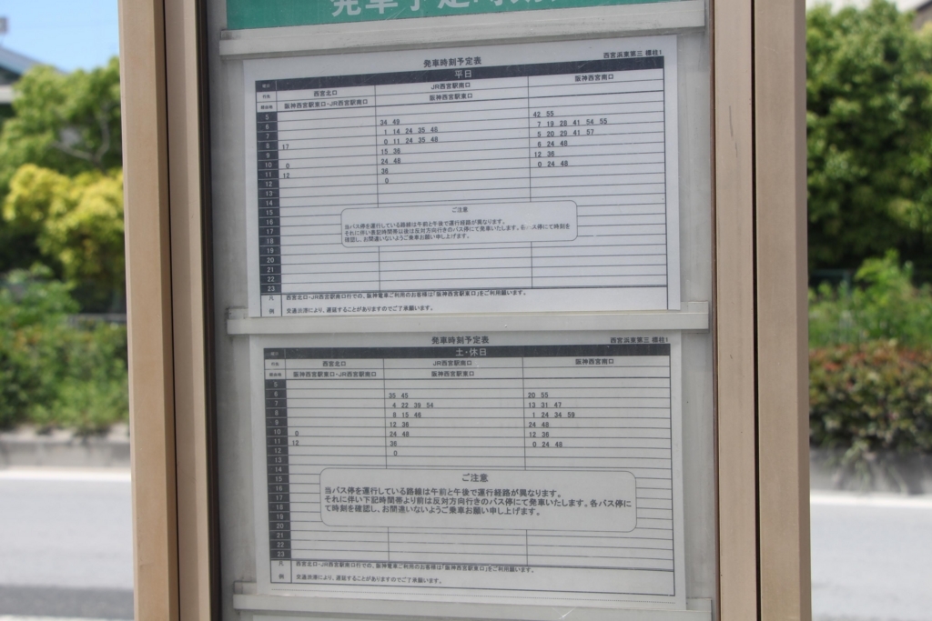 f:id:busstop_blog:20180706195904j:plain