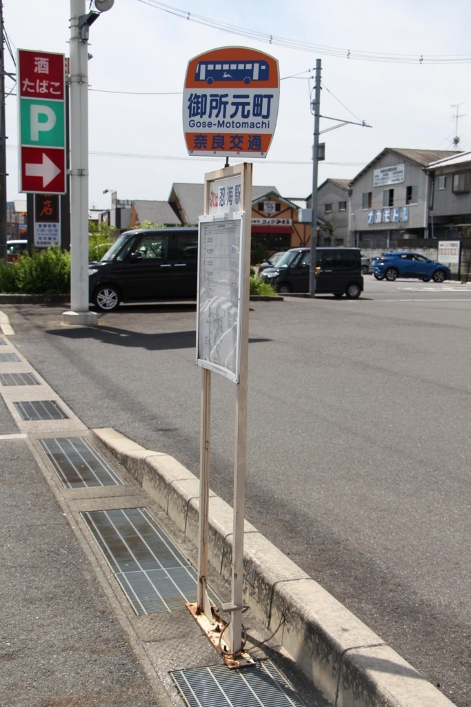 f:id:busstop_blog:20180708163333j:plain