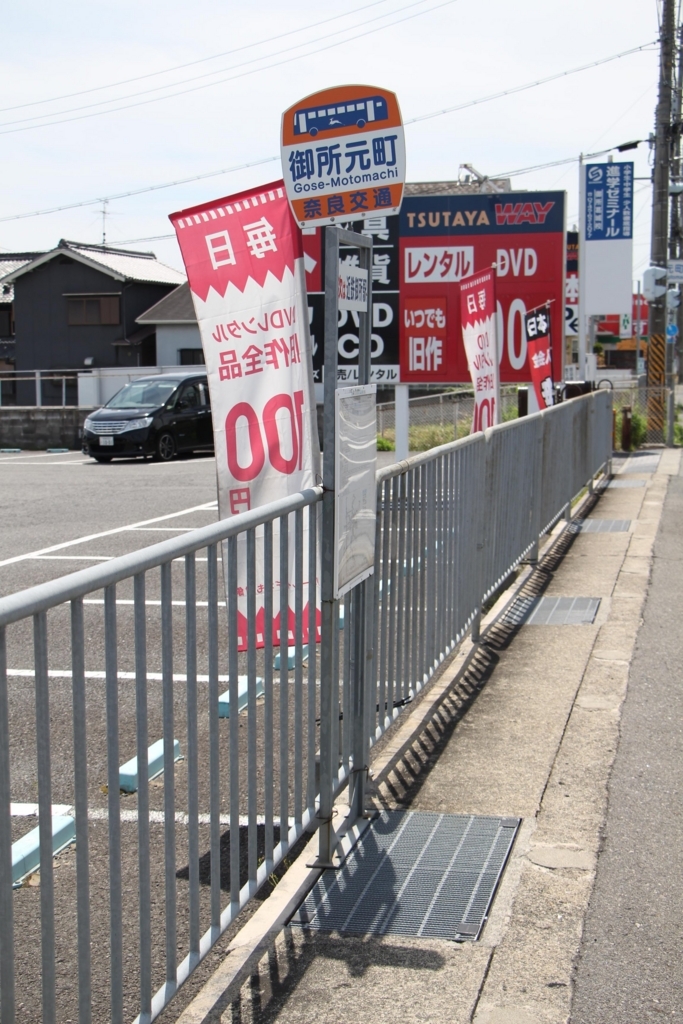 f:id:busstop_blog:20180708163813j:plain