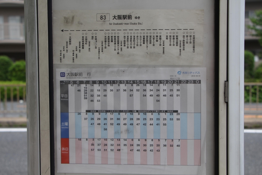f:id:busstop_blog:20180708170200j:plain