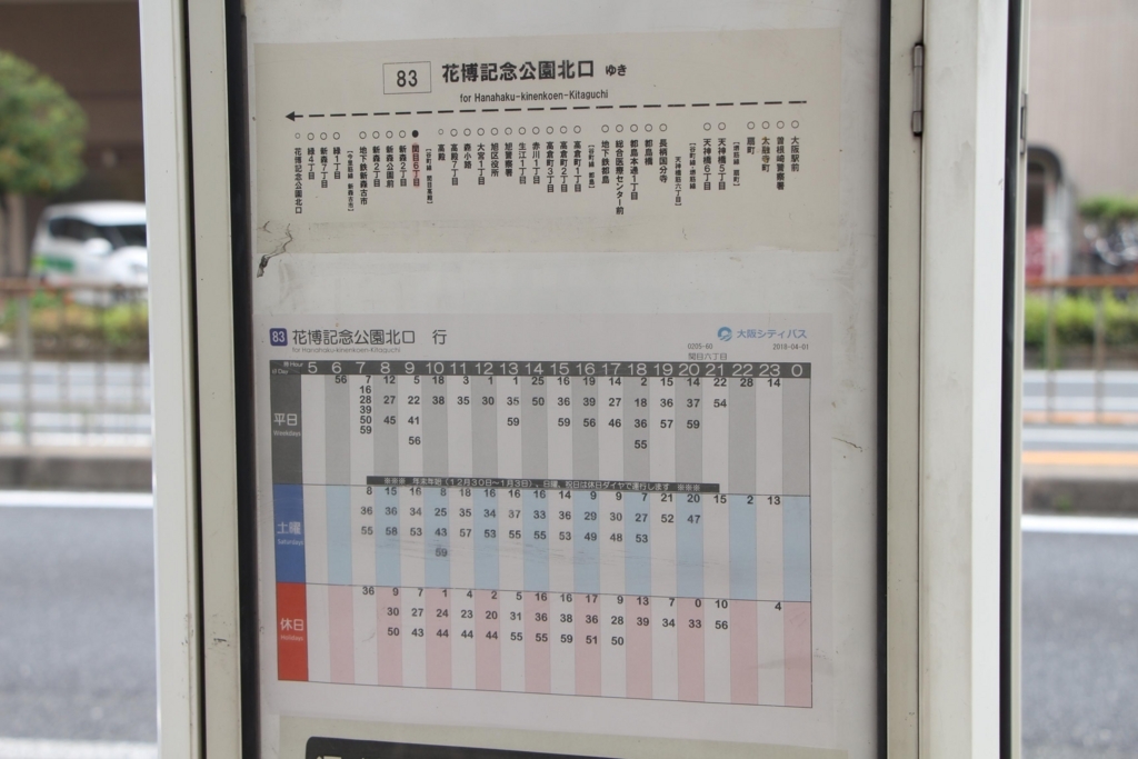 f:id:busstop_blog:20180708170416j:plain