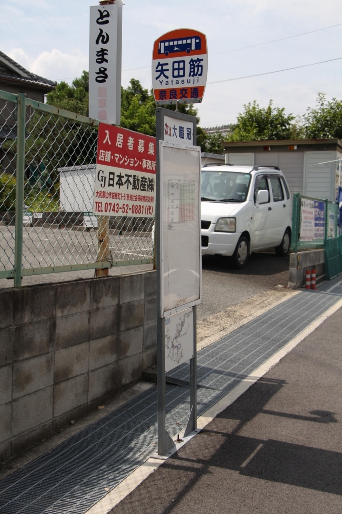 f:id:busstop_blog:20180709173037j:plain