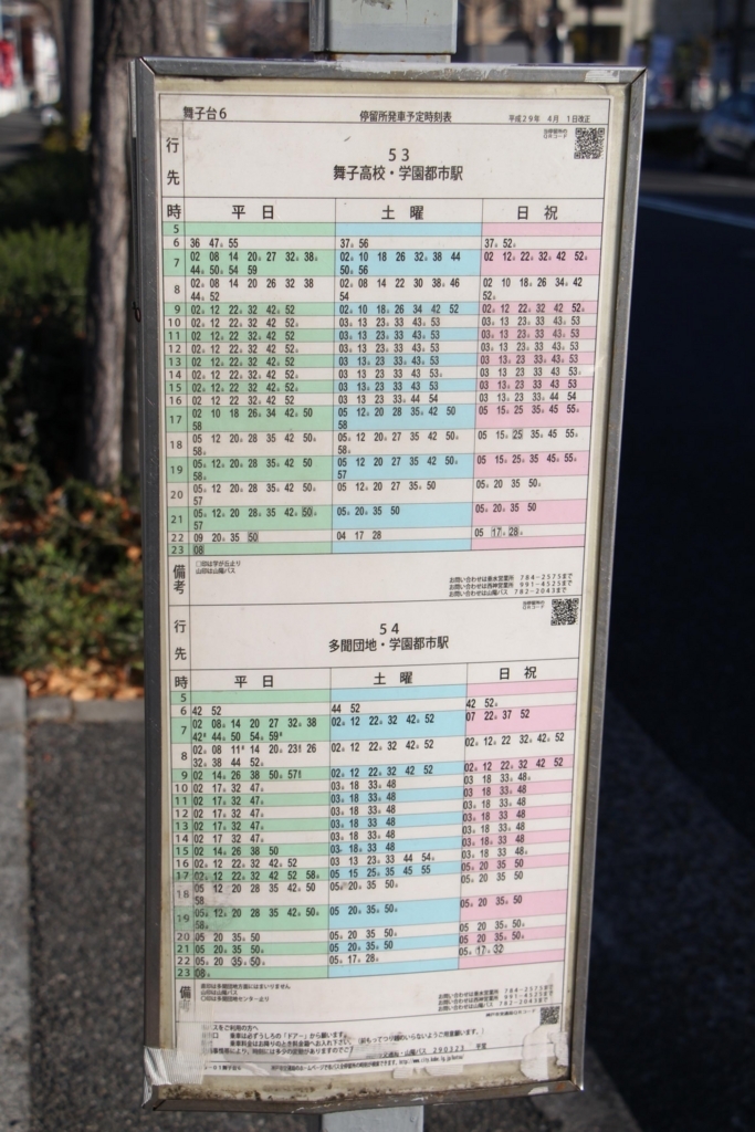 f:id:busstop_blog:20180709180408j:plain