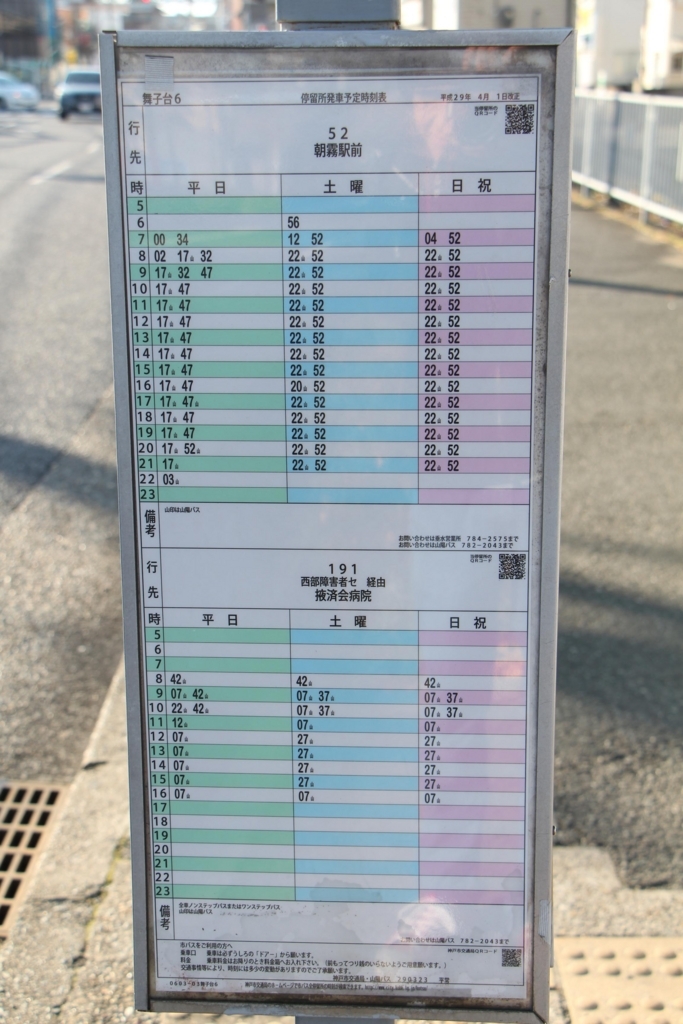 f:id:busstop_blog:20180709180551j:plain