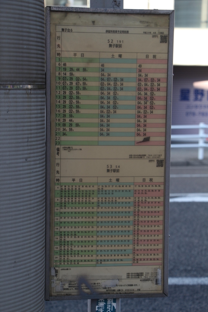 f:id:busstop_blog:20180709180857j:plain
