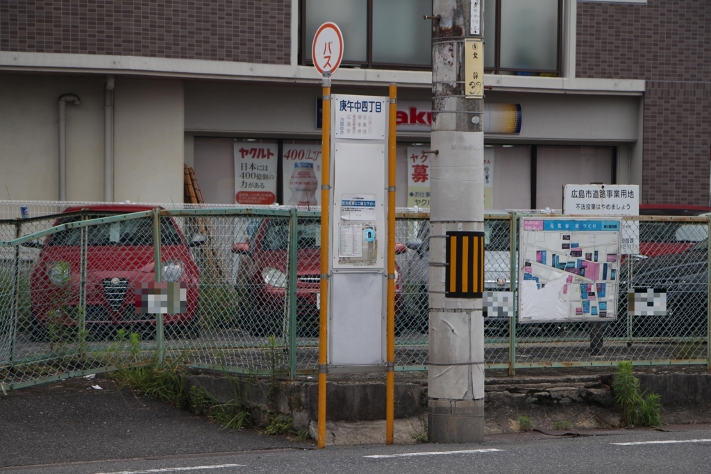 f:id:busstop_blog:20180709184424j:plain