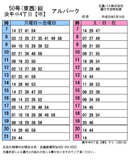 f:id:busstop_blog:20180709184625p:plain