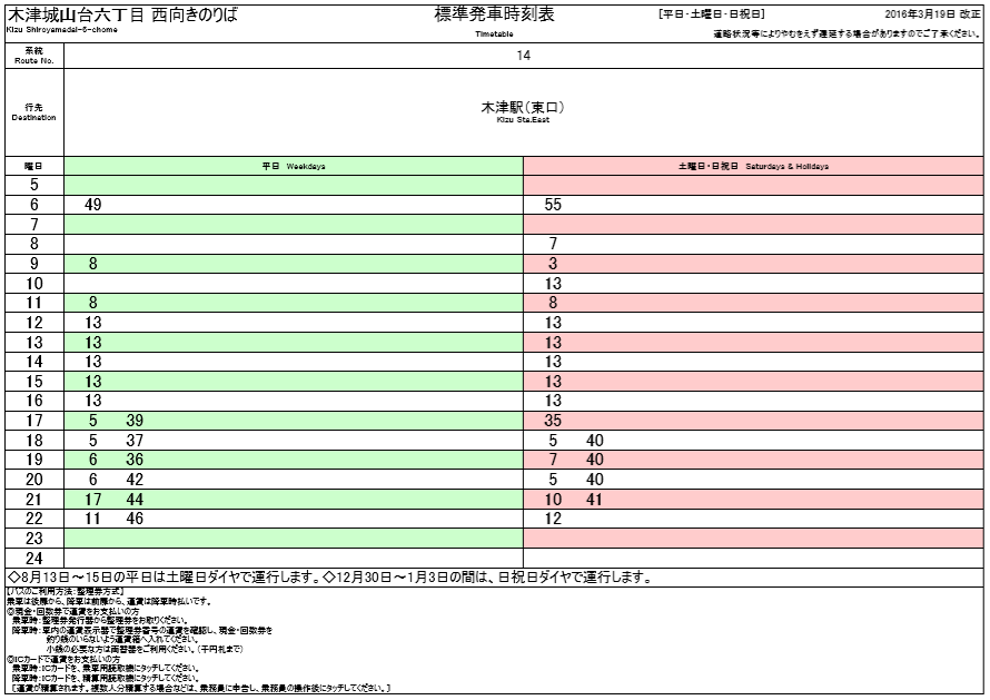 f:id:busstop_blog:20180710101518p:plain