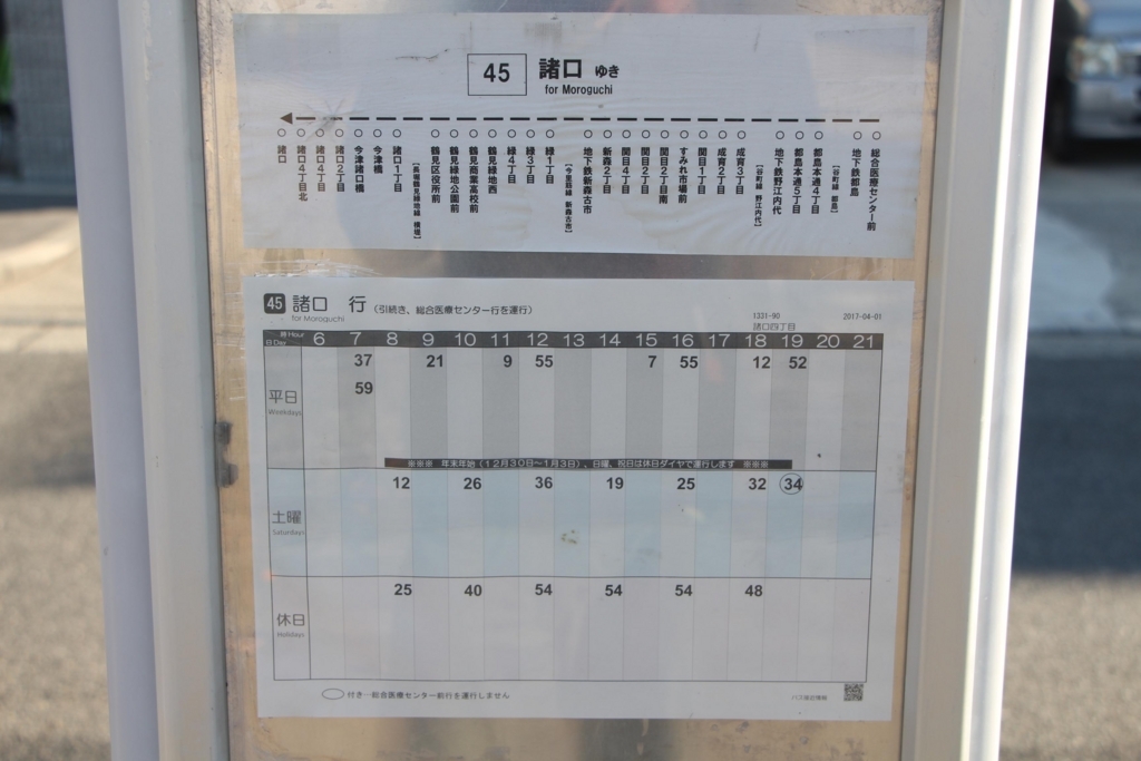 f:id:busstop_blog:20180710103318j:plain