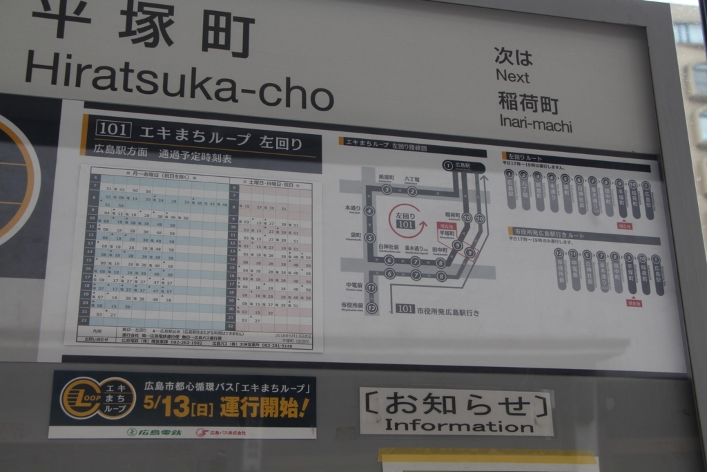 f:id:busstop_blog:20180710111043j:plain