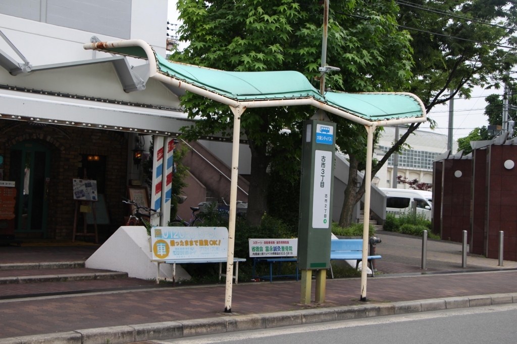 f:id:busstop_blog:20180710192011j:plain f:id:busstop_blog:20180710192011j:plain