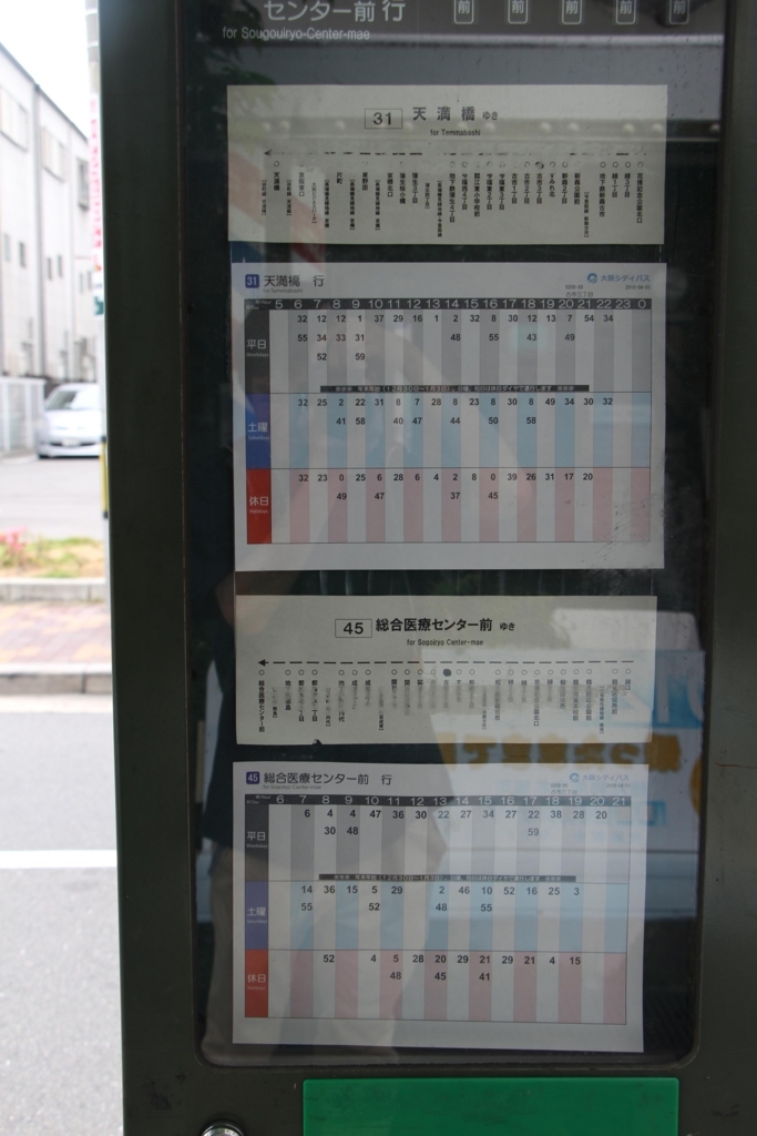 f:id:busstop_blog:20180710192047j:plain f:id:busstop_blog:20180710192047j:plain